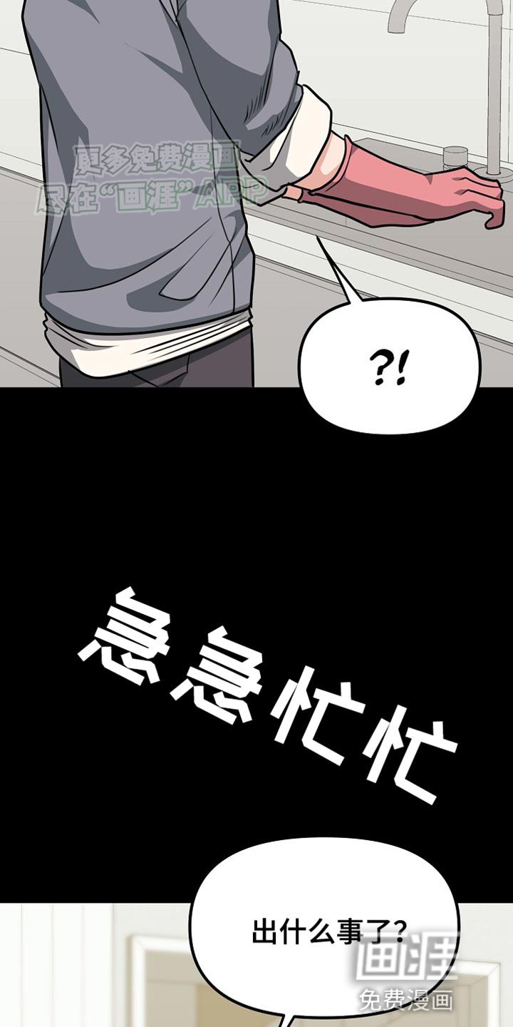第24章：你懂我的意思吗？