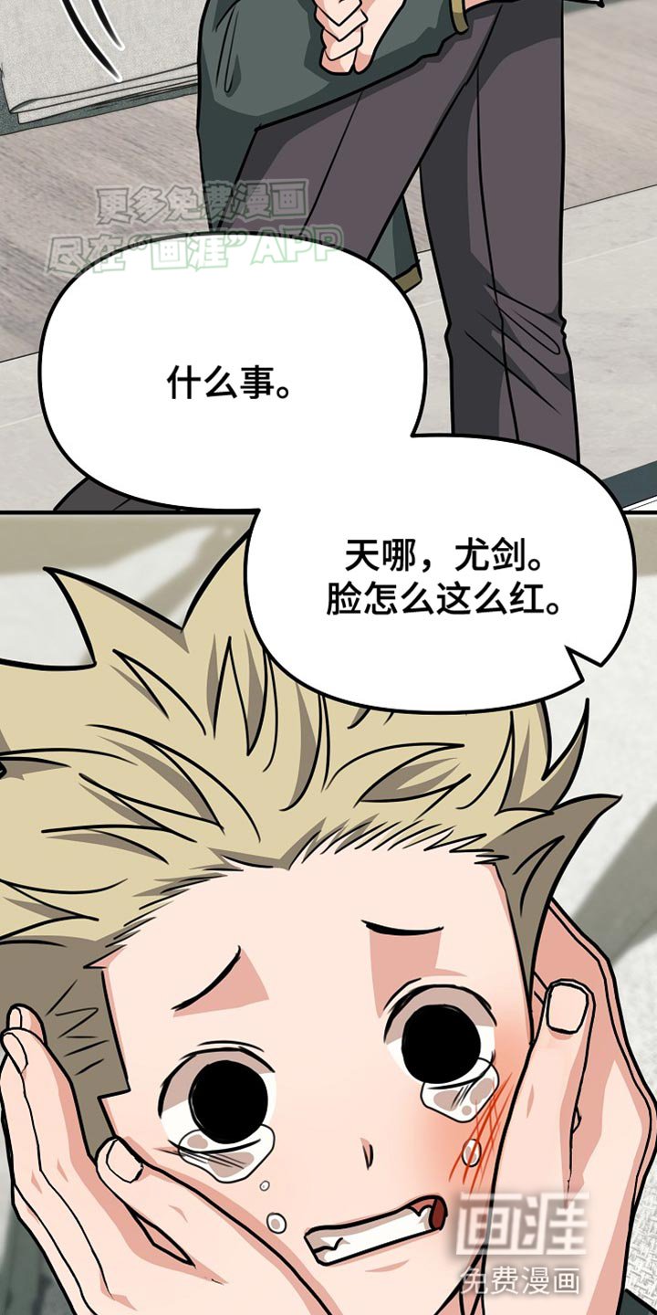 第24章：你懂我的意思吗？