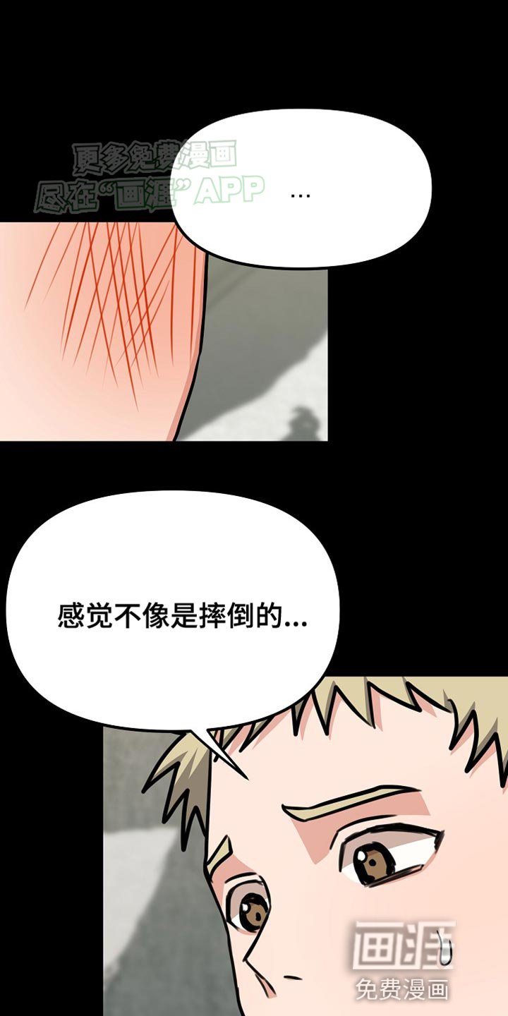 第24章：你懂我的意思吗？