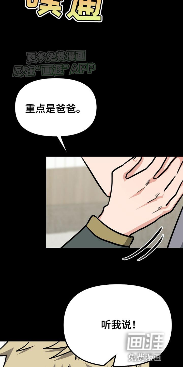 第24章：你懂我的意思吗？