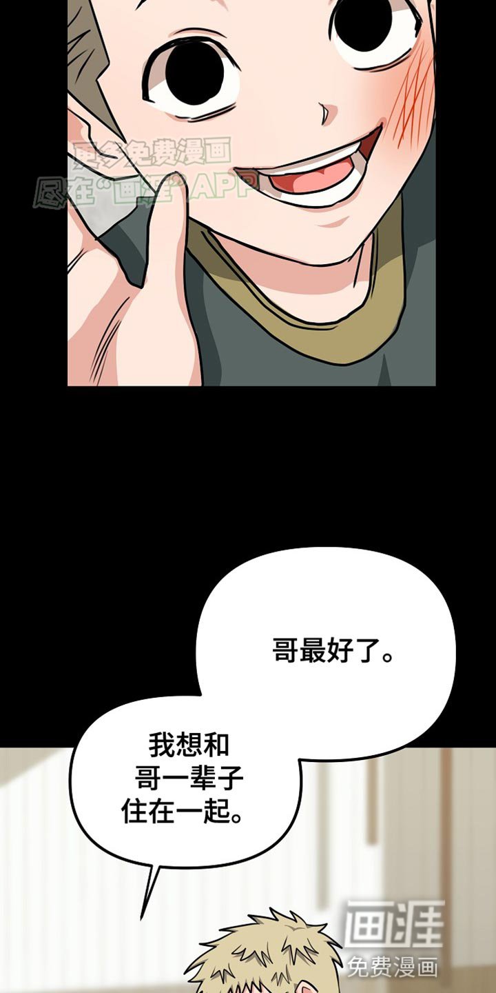 第24章：你懂我的意思吗？