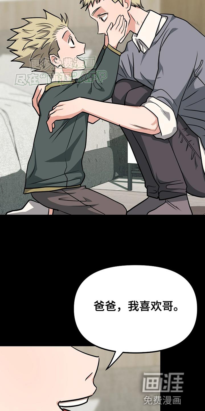 第24章：你懂我的意思吗？