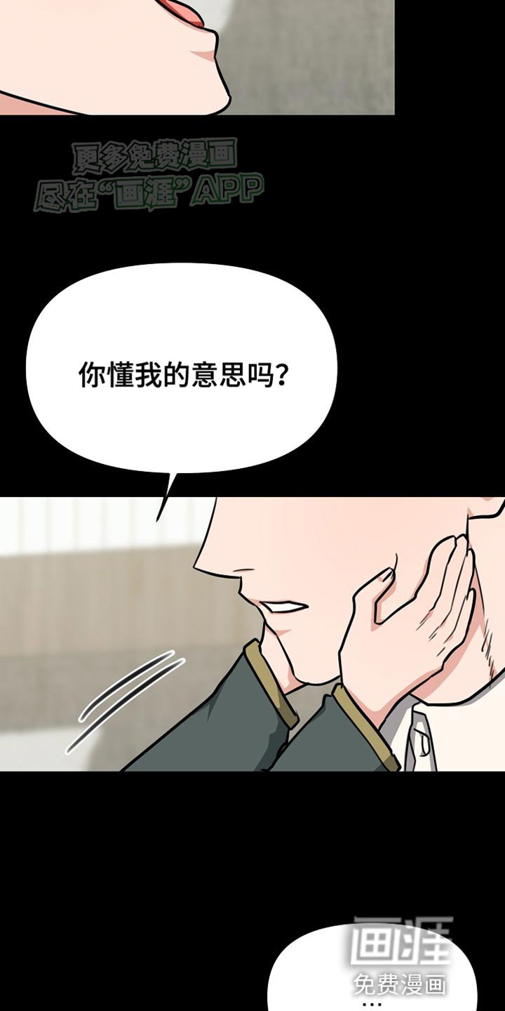 第24章：你懂我的意思吗？