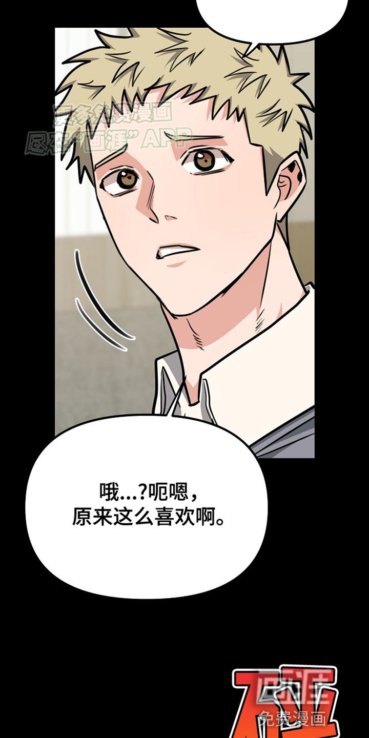 第24章：你懂我的意思吗？