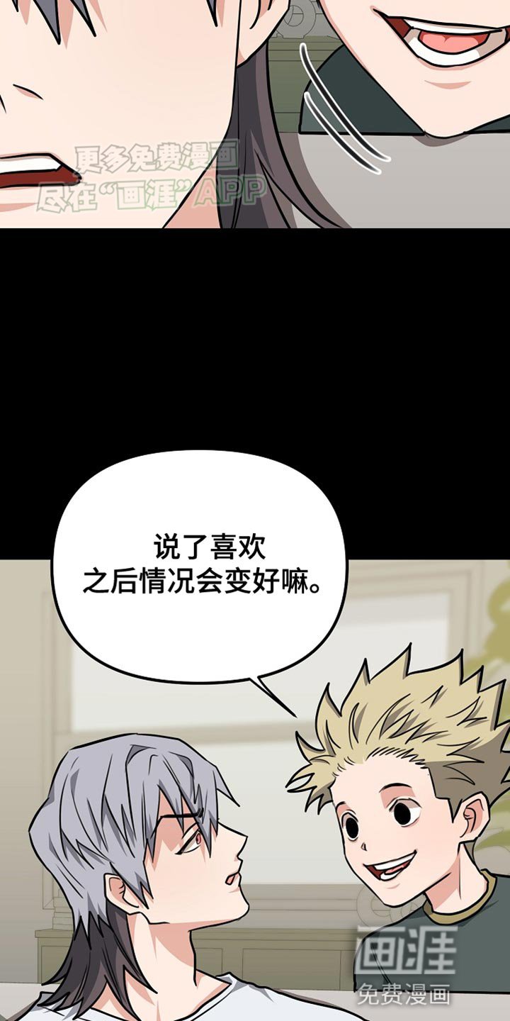 第25章：心意是免费的！