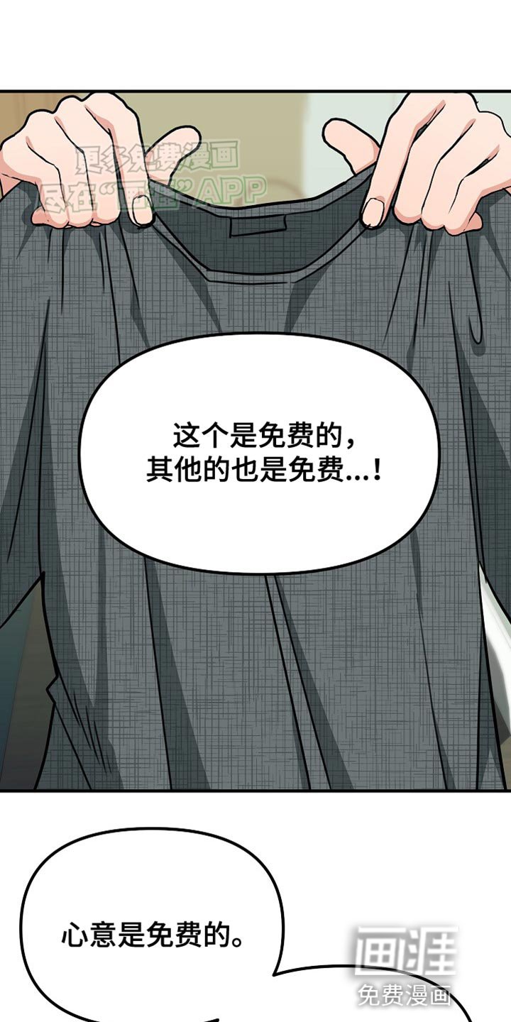 第25章：心意是免费的！