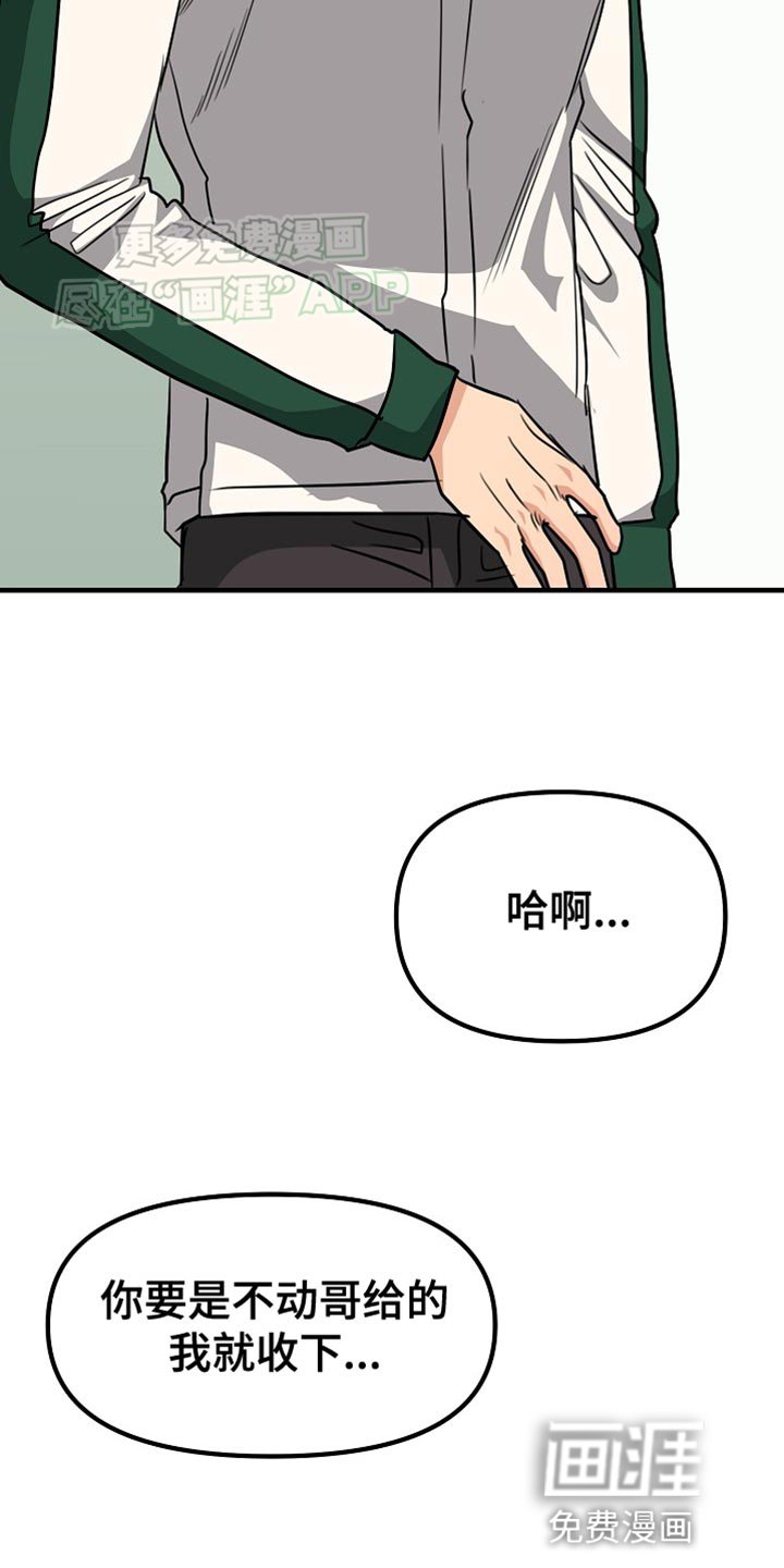 第25章：心意是免费的！