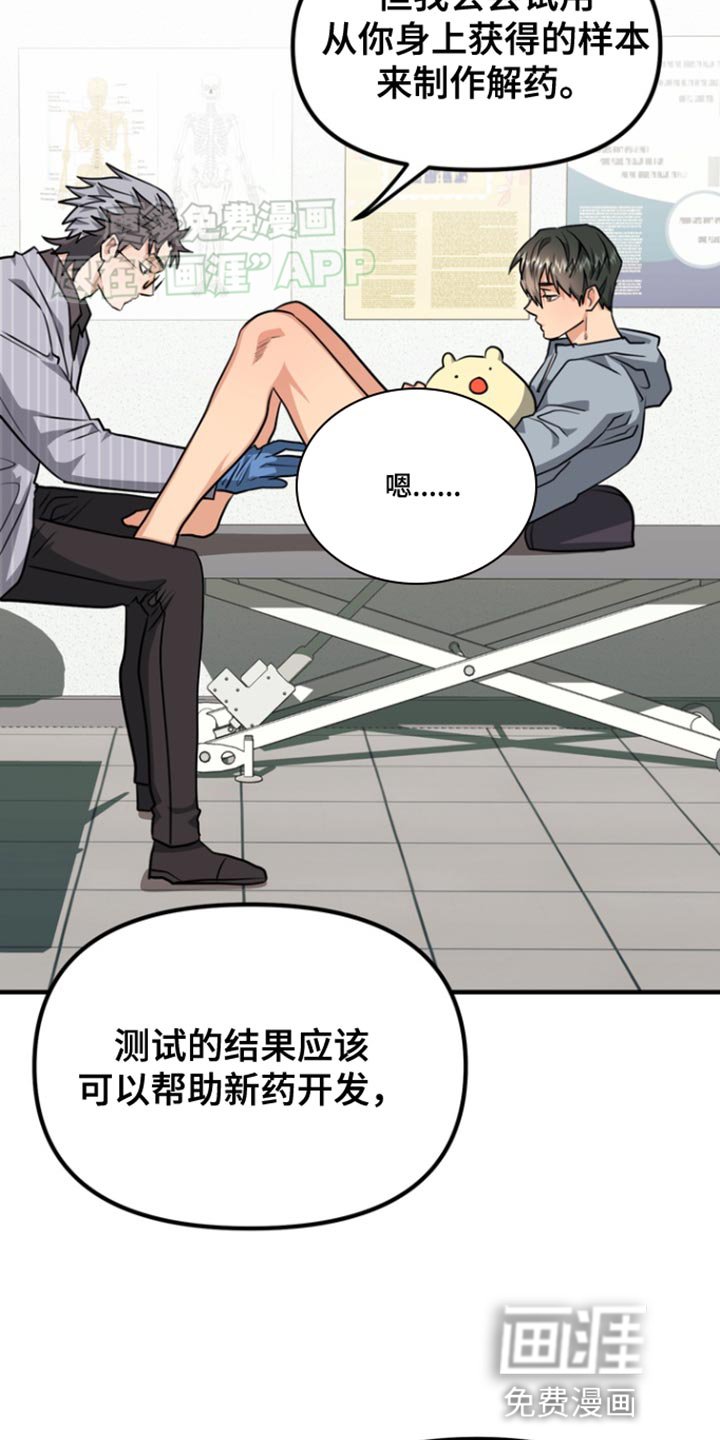 第26章：为我选择这里