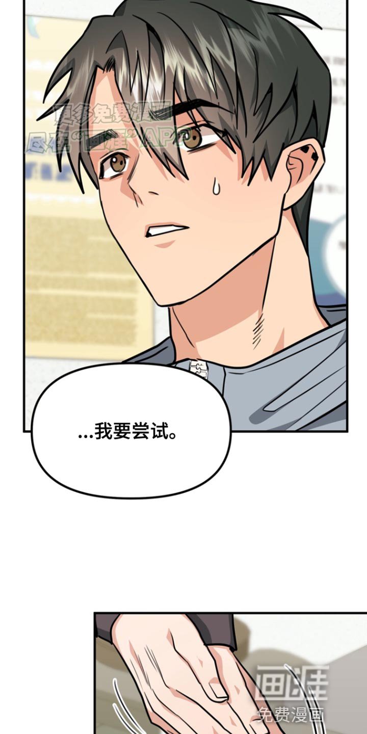 第26章：为我选择这里
