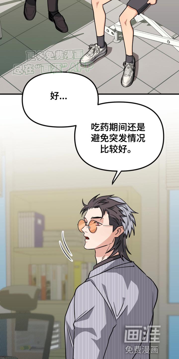 第26章：为我选择这里