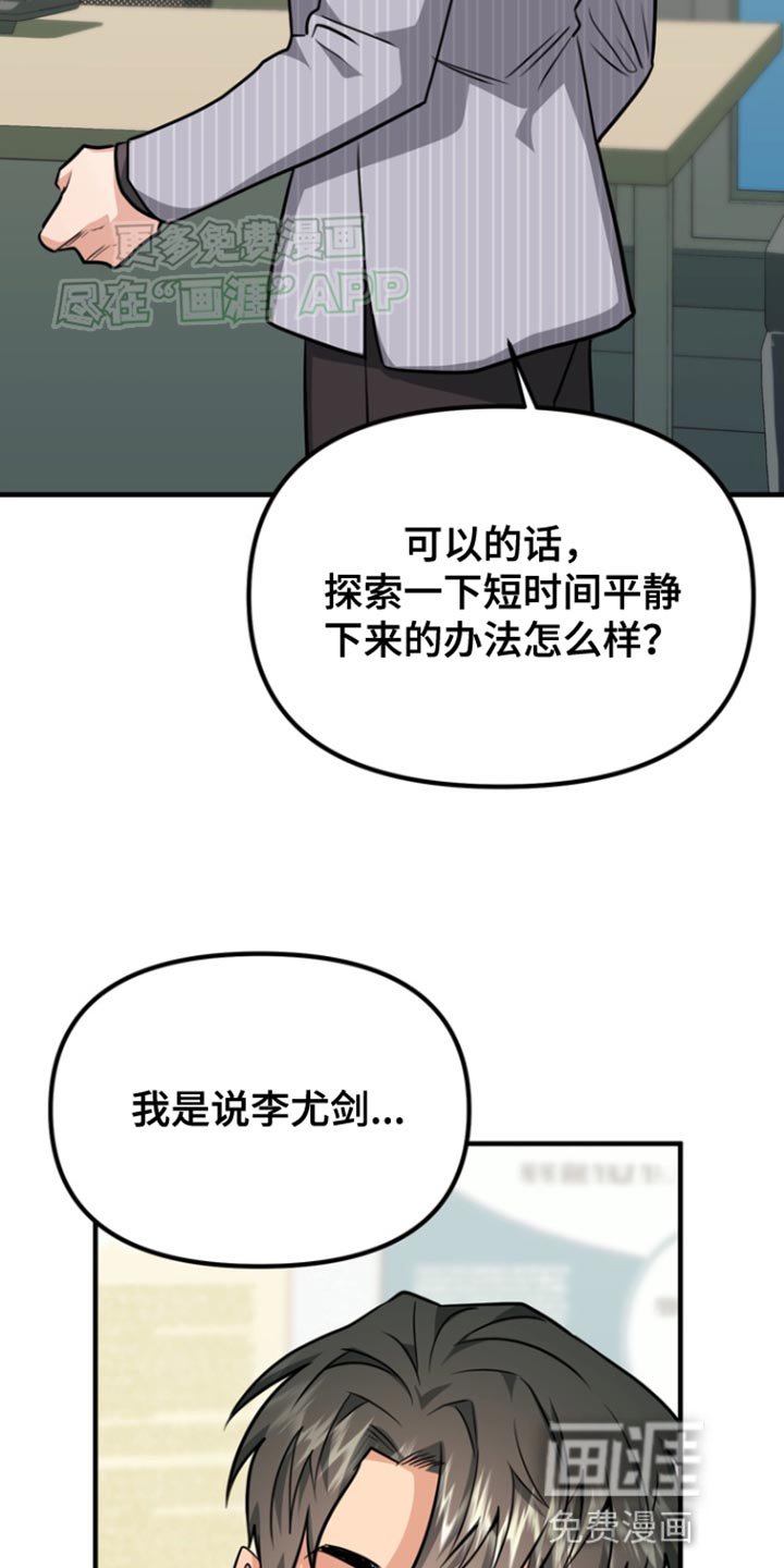 第26章：为我选择这里