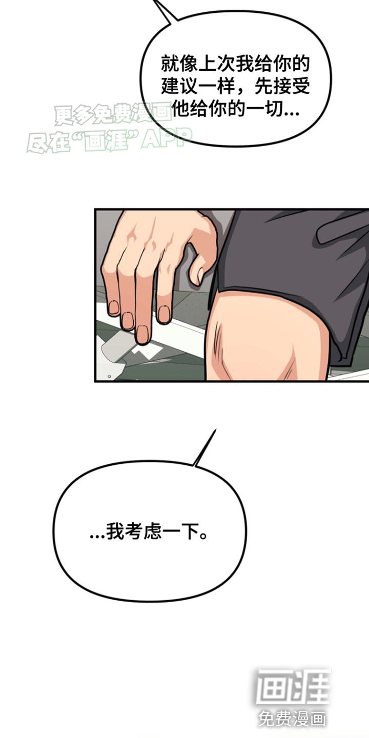 第26章：为我选择这里