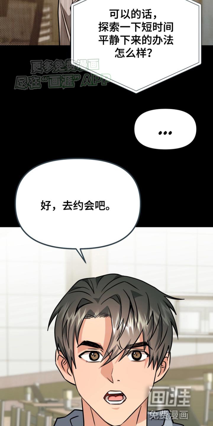第26章：为我选择这里