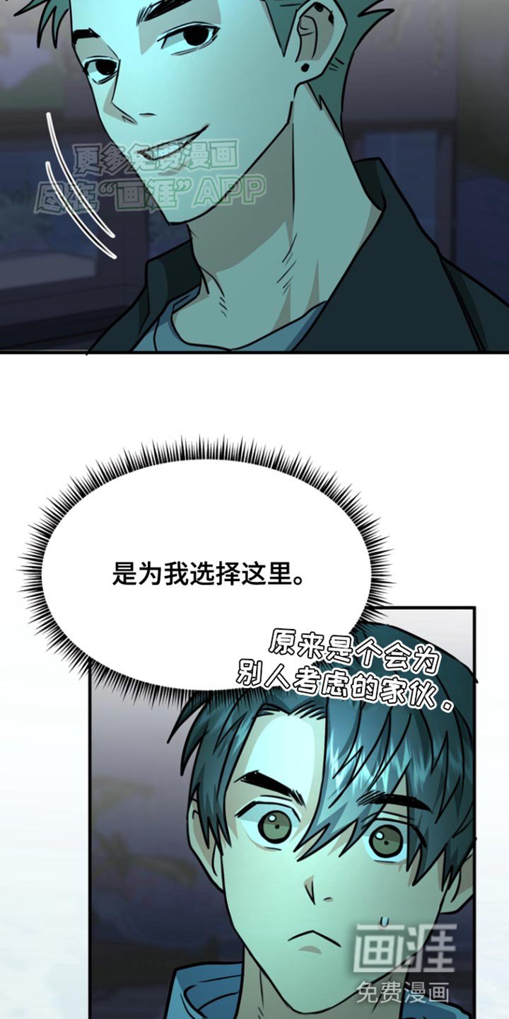 第26章：为我选择这里