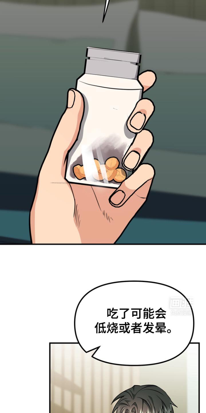 第28章：我考虑一下