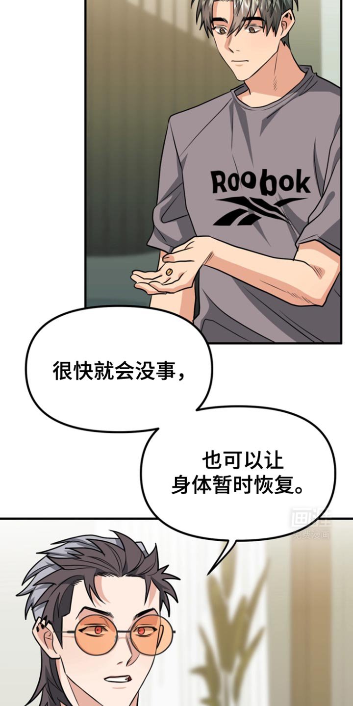第28章：我考虑一下
