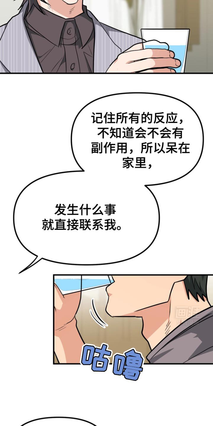 第28章：我考虑一下