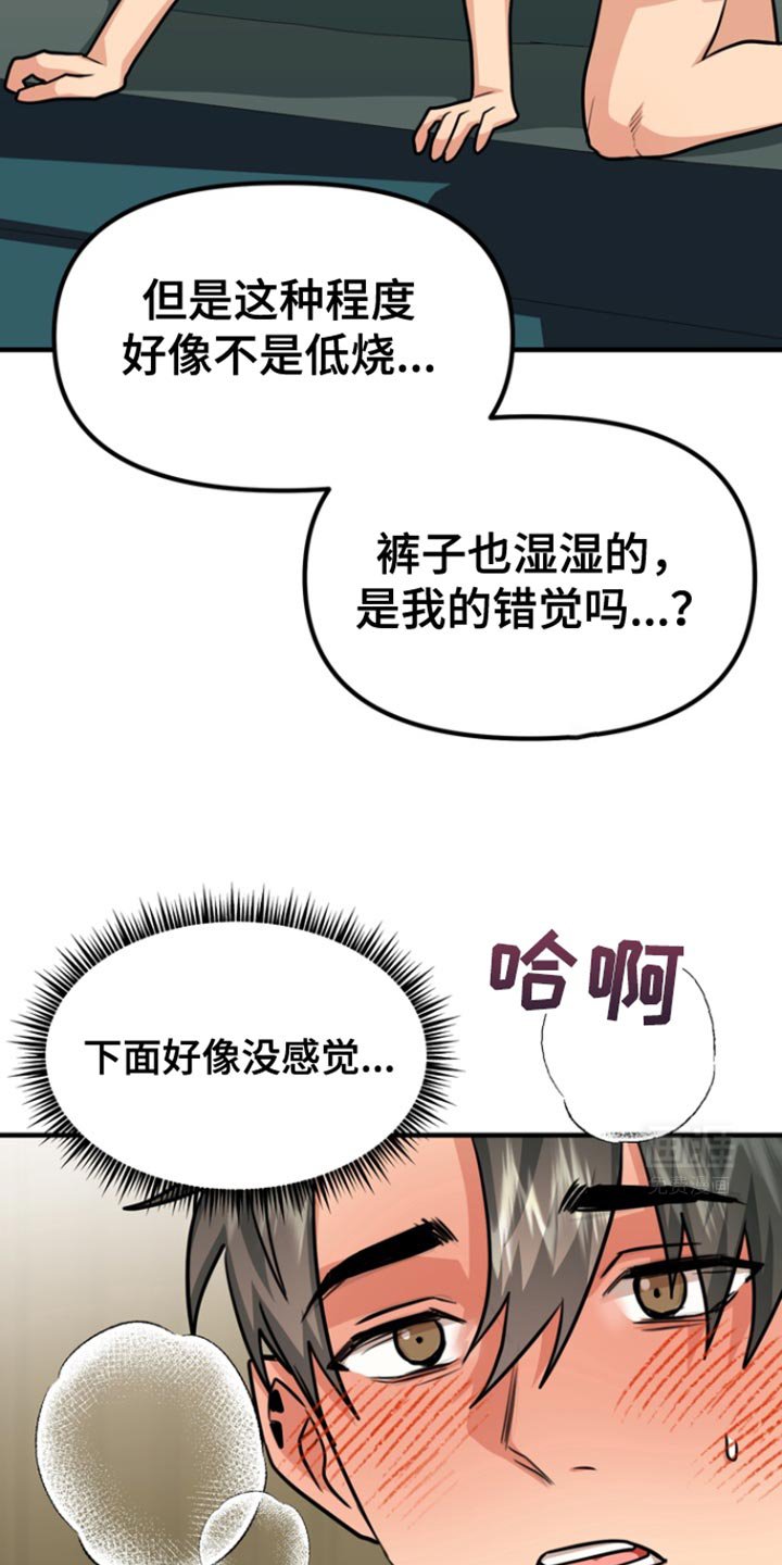 第28章：我考虑一下