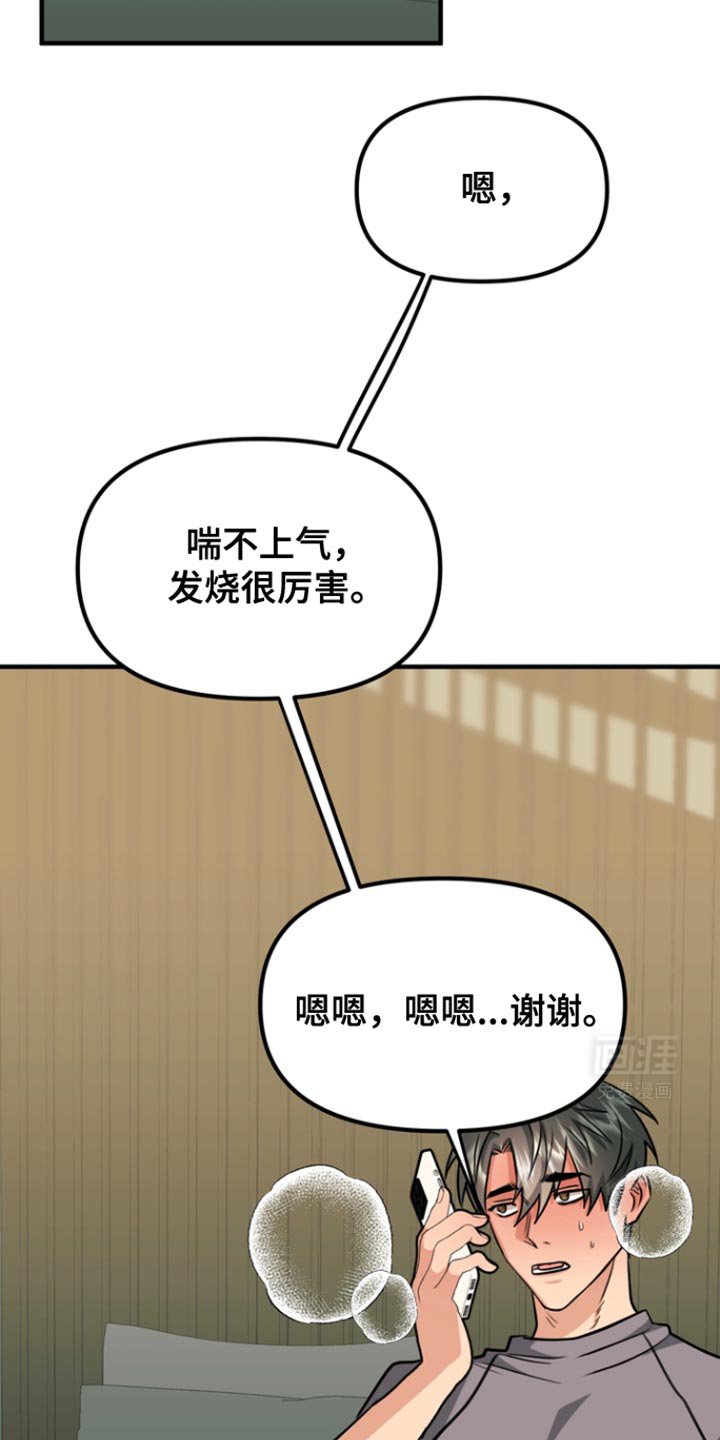 第28章：我考虑一下