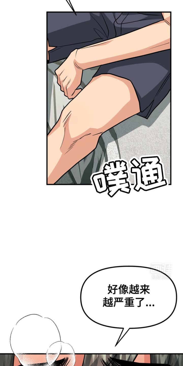 第28章：我考虑一下