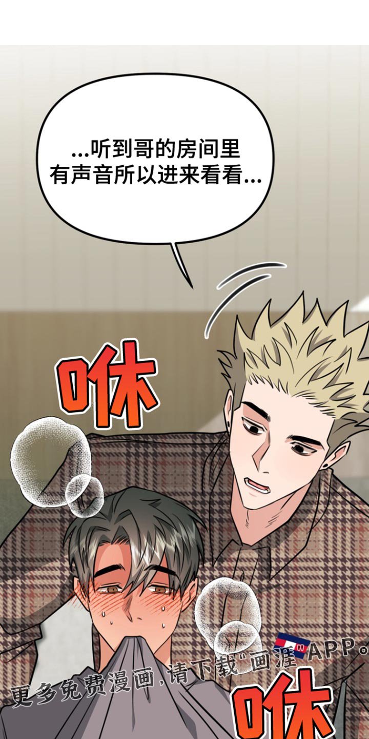 第28章：我考虑一下