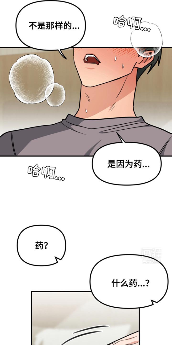 第29章：我考虑一下