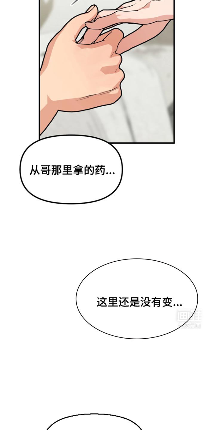 第29章：我考虑一下