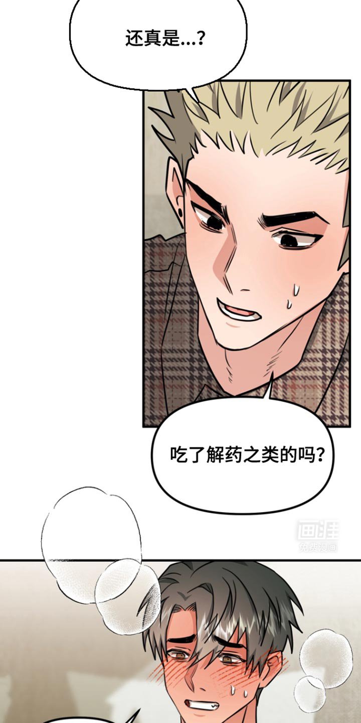 第29章：我考虑一下