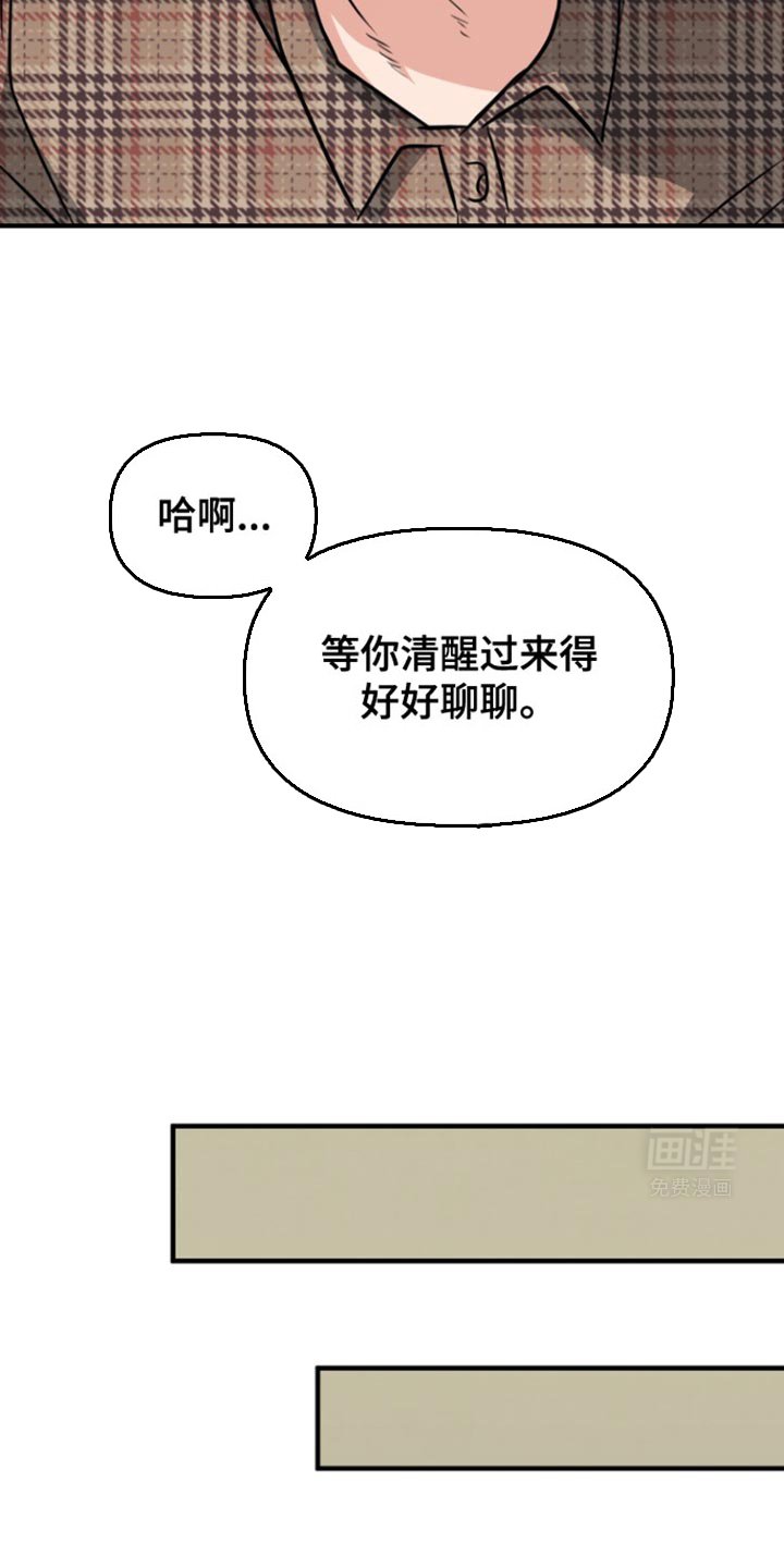 第29章：我考虑一下