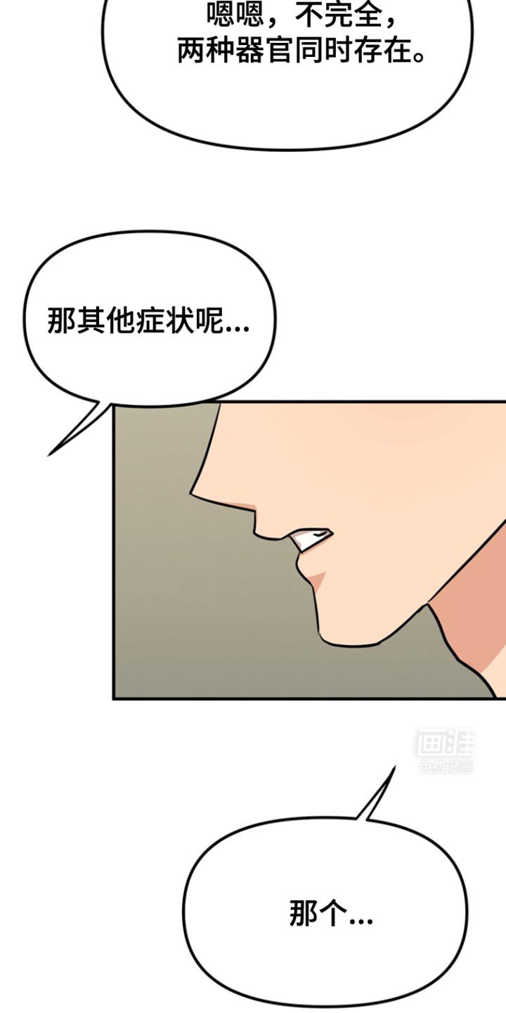 第29章：我考虑一下