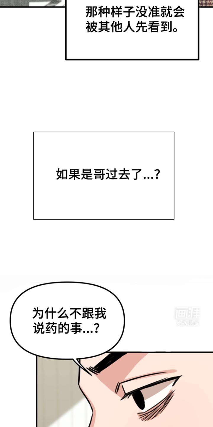 第29章：我考虑一下