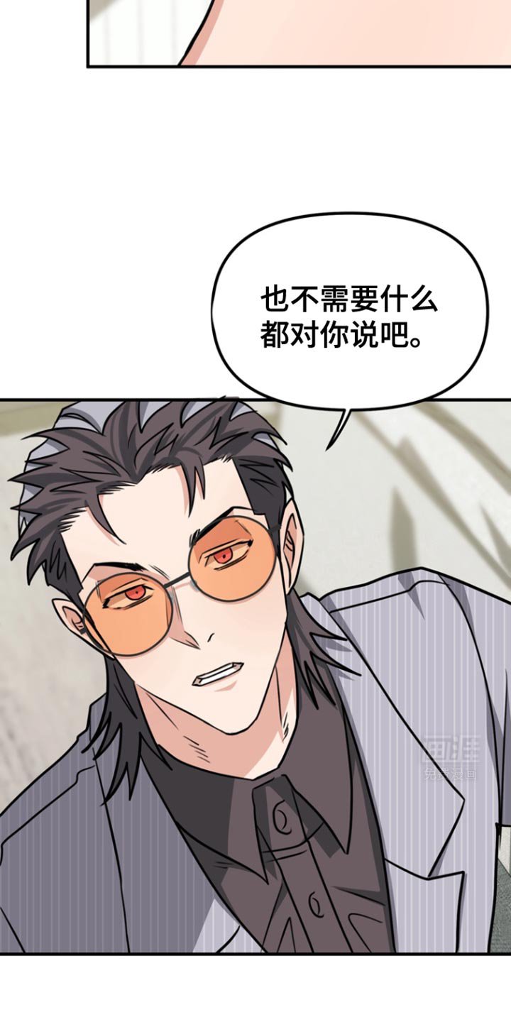 第29章：我考虑一下