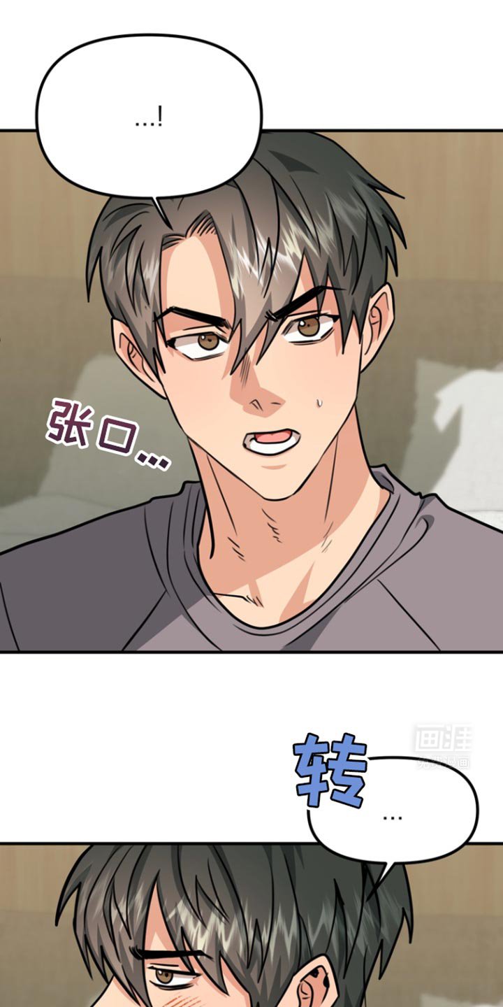 第29章：我考虑一下
