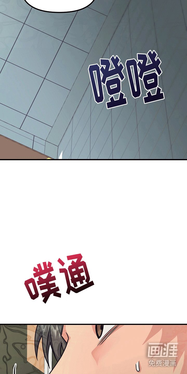 第3章：事情暴露