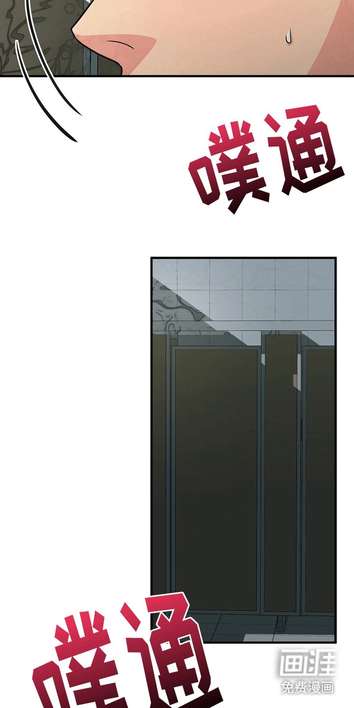 第3章：事情暴露