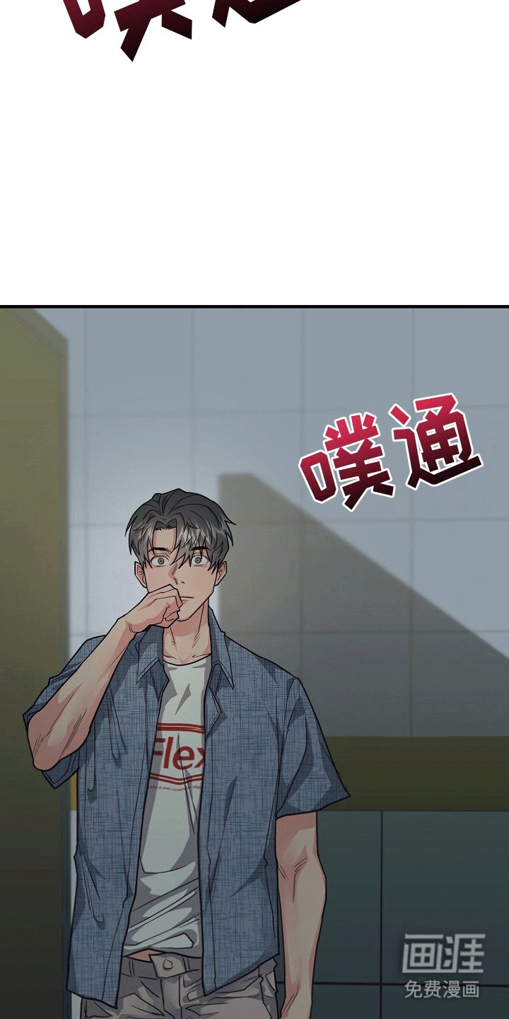第3章：事情暴露