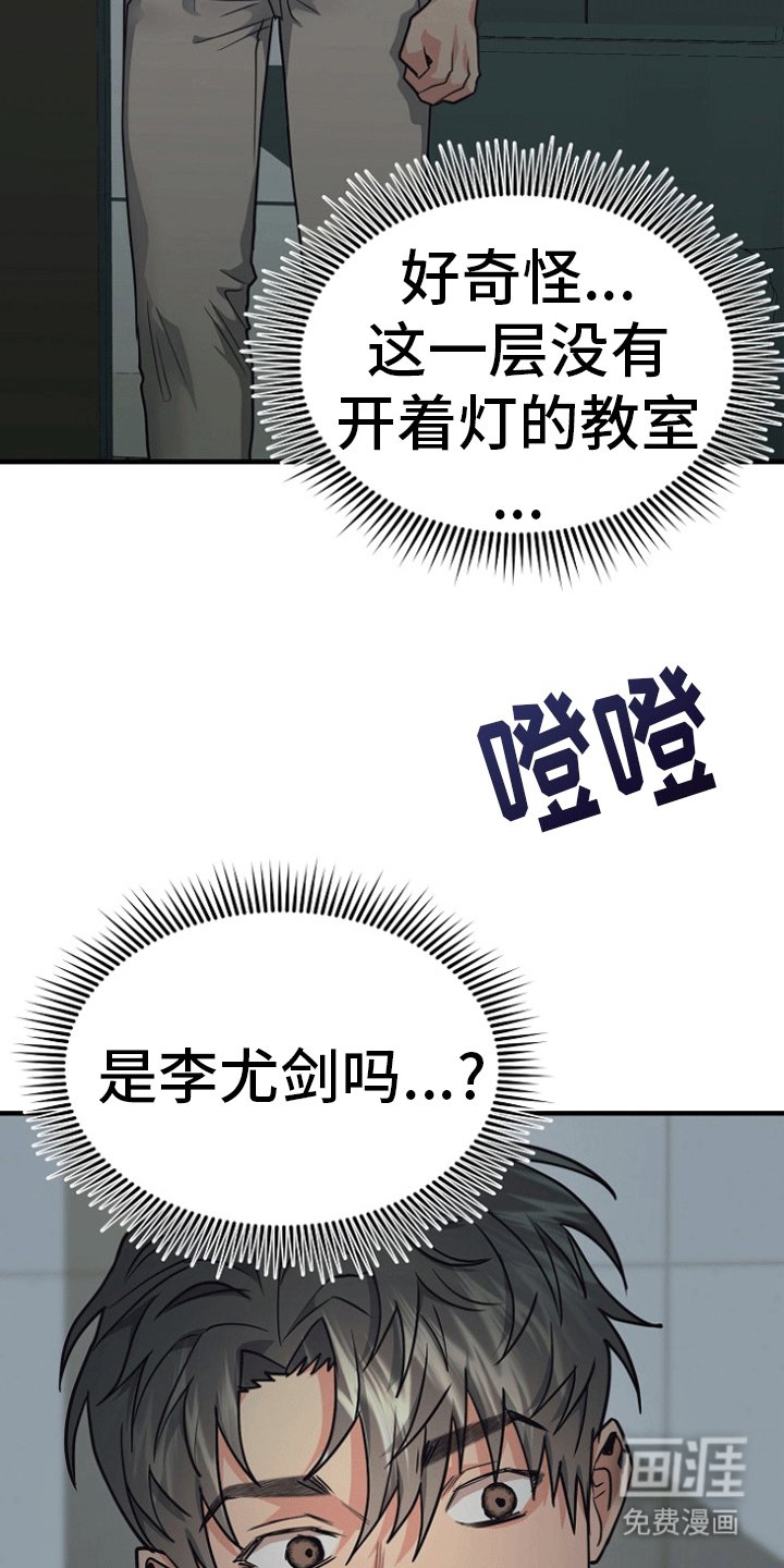 第3章：事情暴露