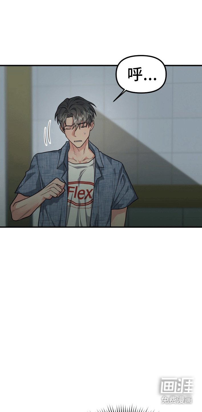 第3章：事情暴露