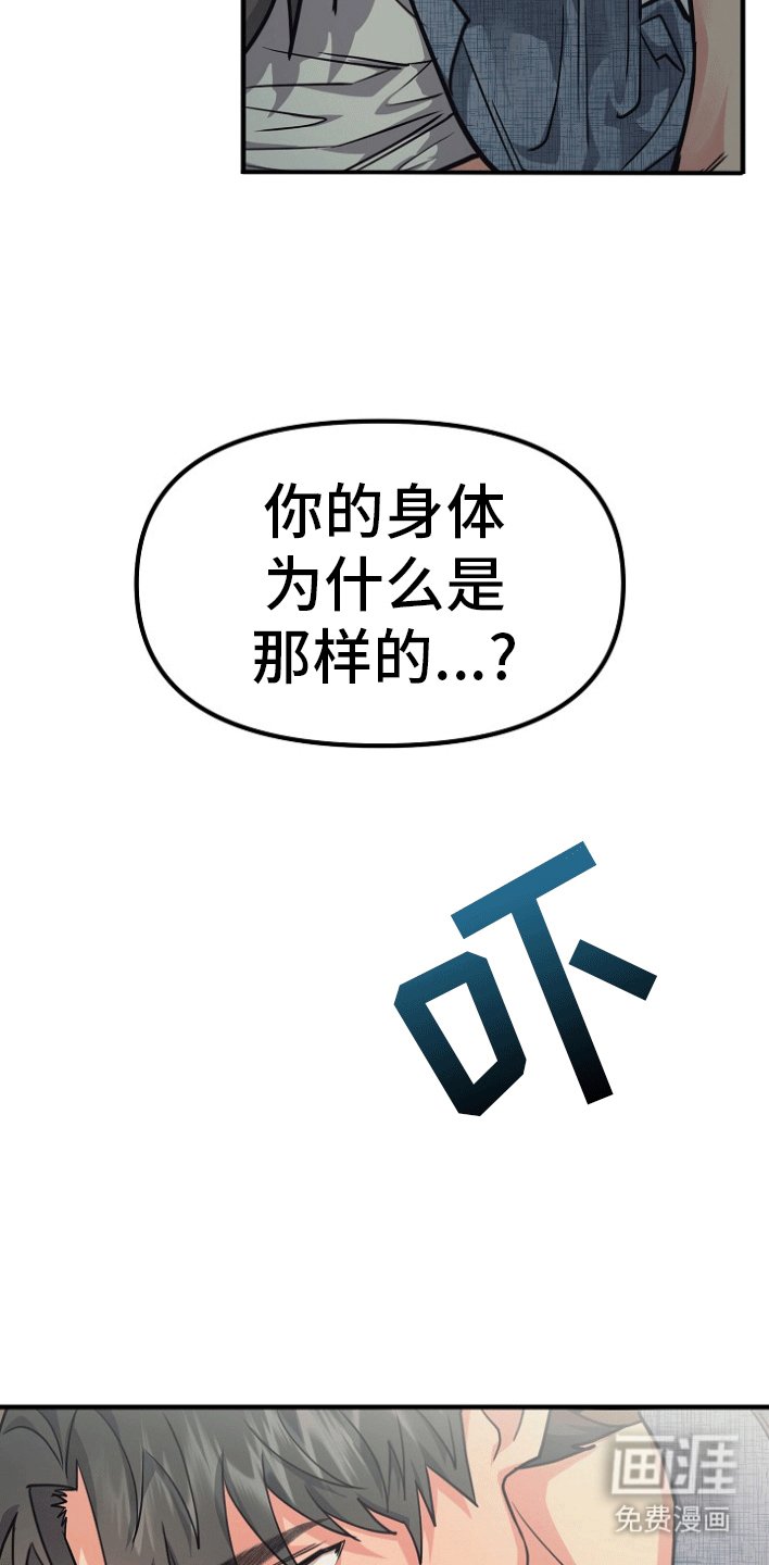 第3章：事情暴露