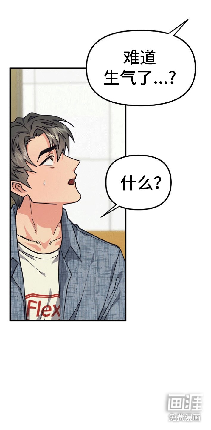 第3章：事情暴露