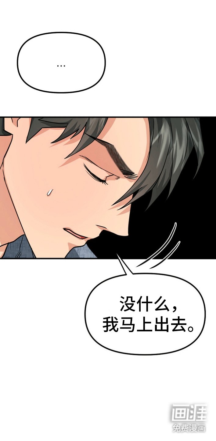 第3章：事情暴露