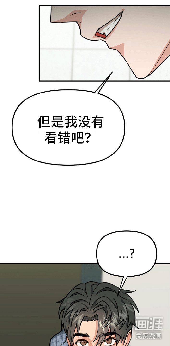 第3章：事情暴露