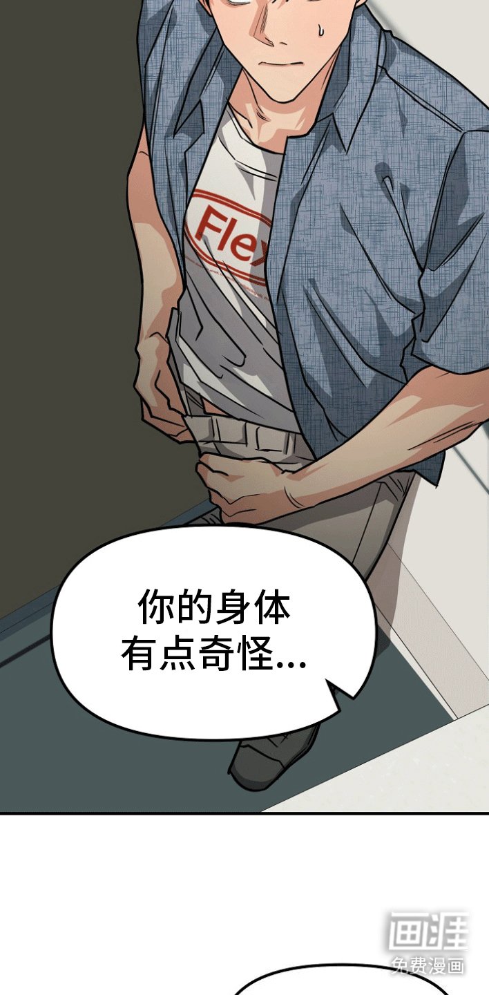 第3章：事情暴露
