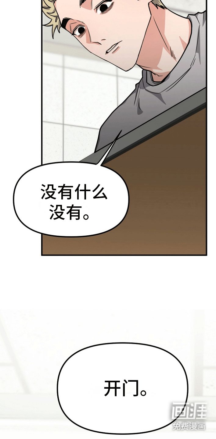 第3章：事情暴露