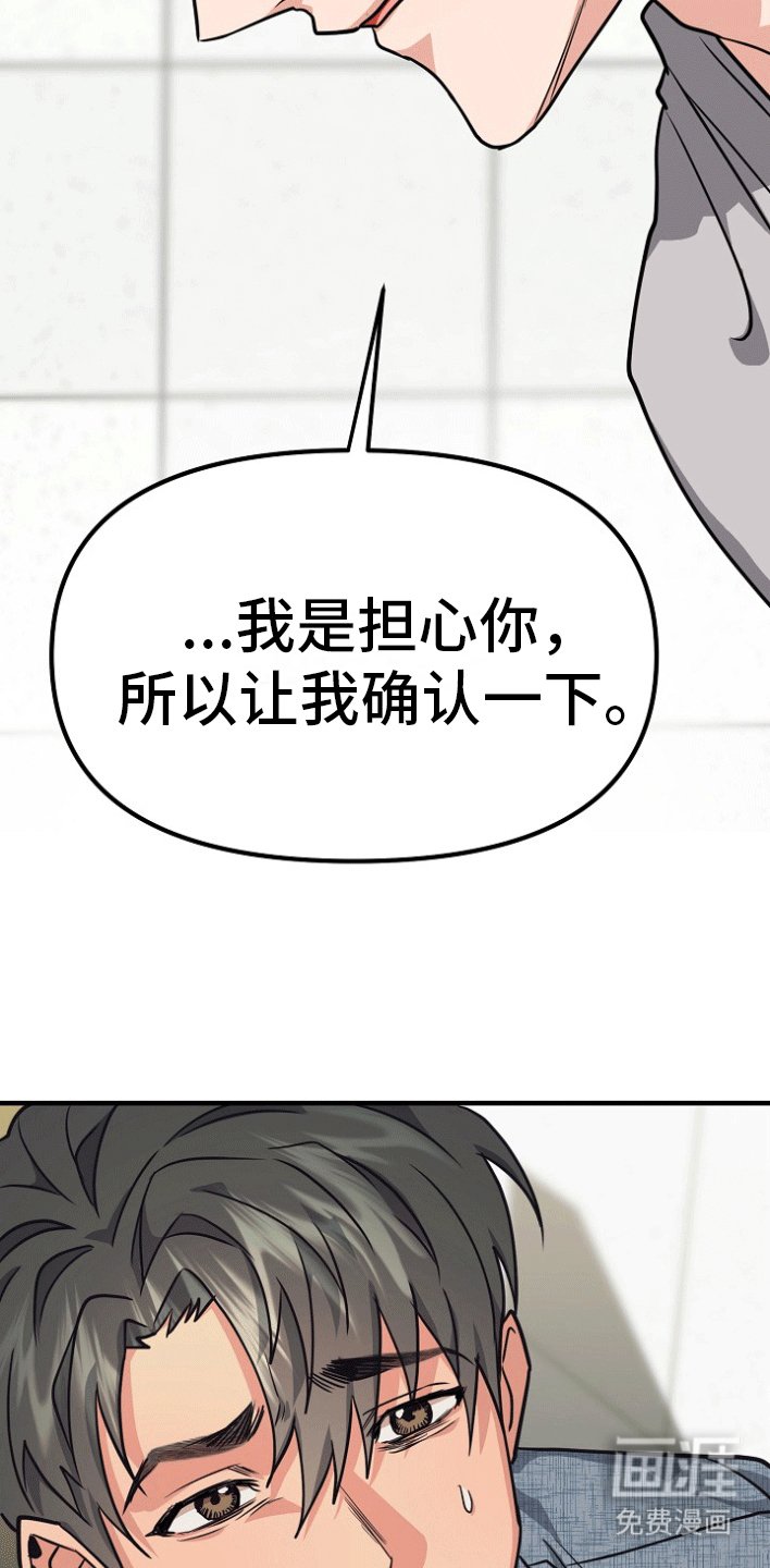 第3章：事情暴露