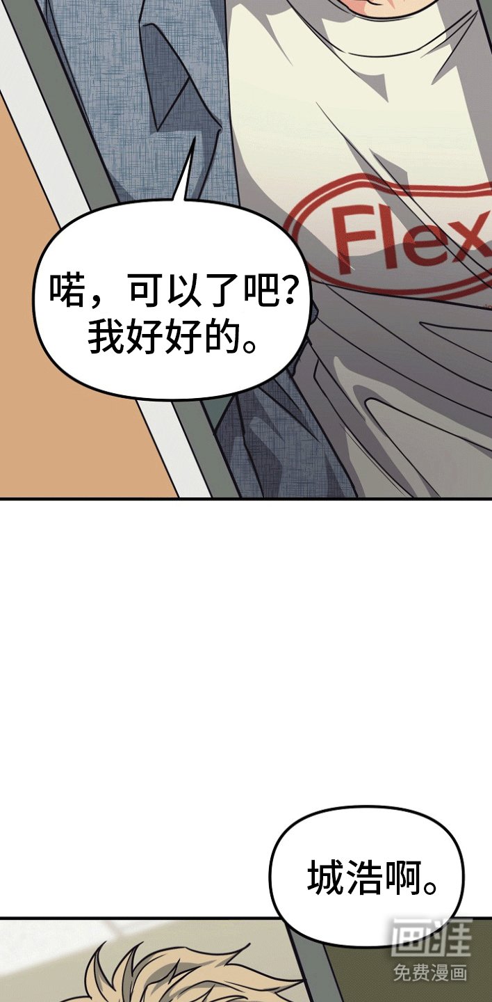第3章：事情暴露