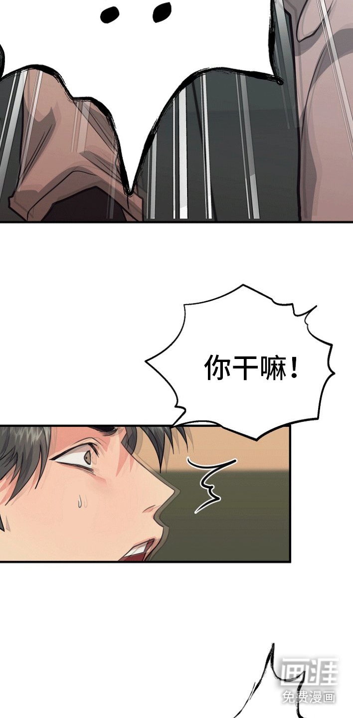 第3章：事情暴露