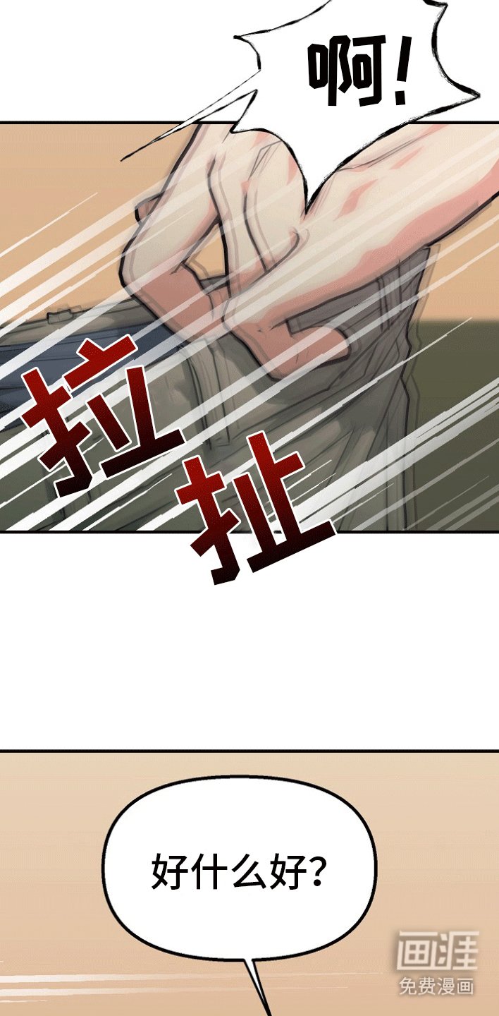第3章：事情暴露