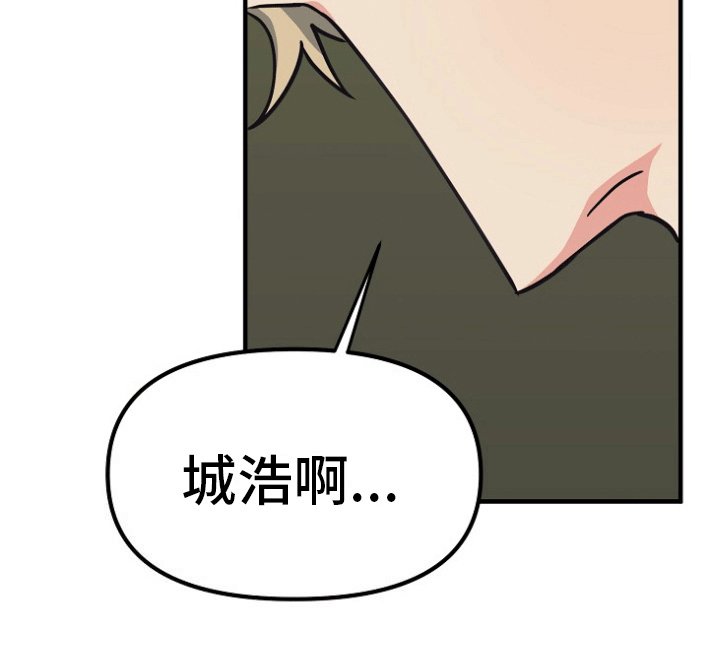 第3章：事情暴露