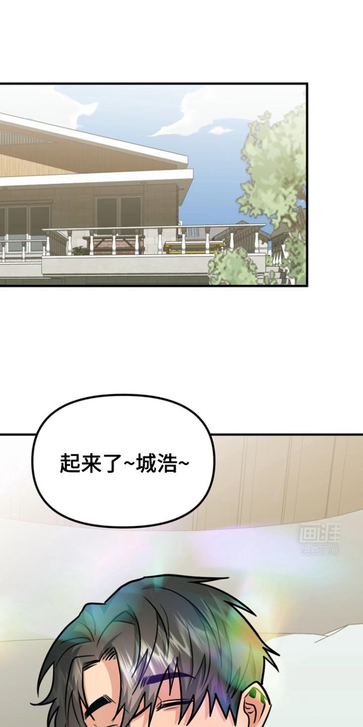 第30章：我觉得是好事